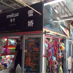 蕾娇宠物用品:北京城区石景山区鲁谷附近