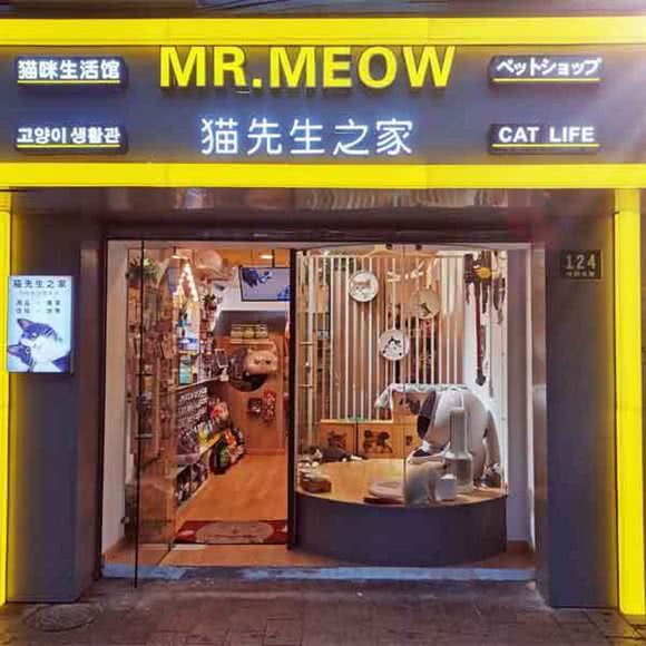 猫先生之家(淮海中路店):上海城区黄浦区淮海路/陕西南路附近