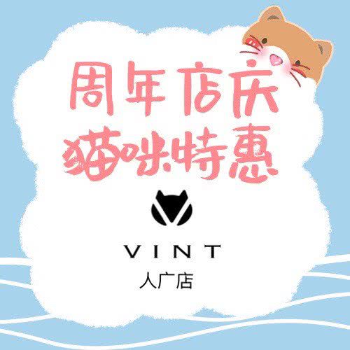 VINT国际性赛事猫舍:上海城区黄浦区人民广场/南京路附近