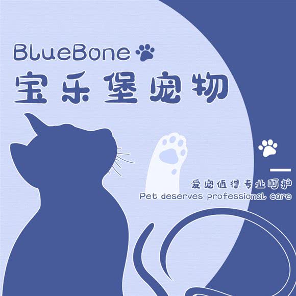 BlueBone宝乐堡宠物(徐家汇店):上海城区徐汇区徐家汇附近