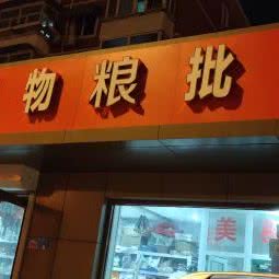 广霞宠物店:北京城区石景山区古城/八角附近