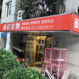 薇尼(陕西南路店):上海城区徐汇区肇嘉浜路/中山医院附近