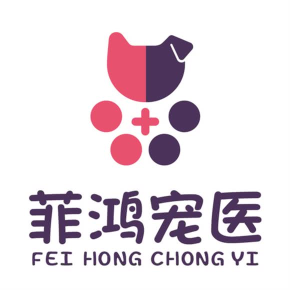 菲鸿益欣宠物诊疗中心·24H·骨科特色(徐汇华发路院):上海城区徐汇区上海南站附近