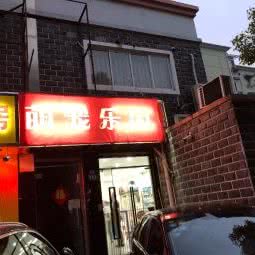 萌宠乐园(安龙路店):上海城区长宁区天山附近