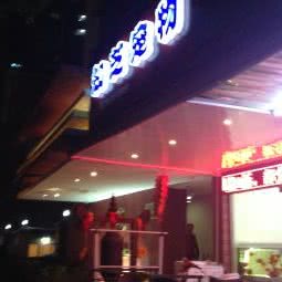 知芝狗狗:上海城区长宁区上海影城/新华路附近