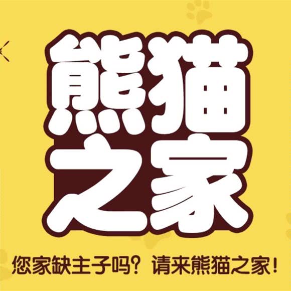 熊猫之家狗猫购宠旗舰店·CKU?CAAC授权店:上海城区长宁区古北/仙霞新村附近