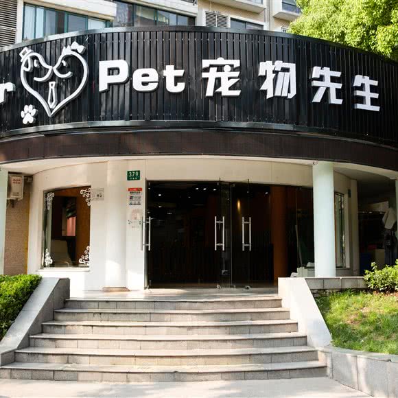 Mr·pet 宠物先生寄养酒店服务中心(静安万荣路店):上海城区静安区大宁地区附近
