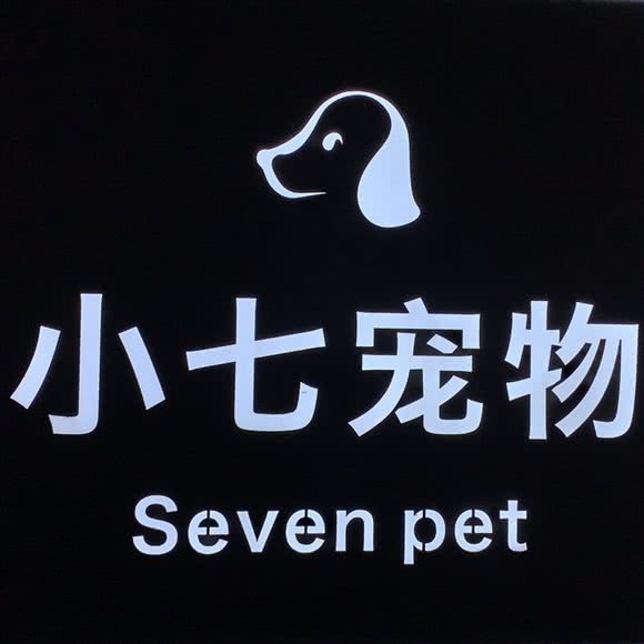 小七宠物生活馆:上海城区静安区西藏北路/中兴路附近