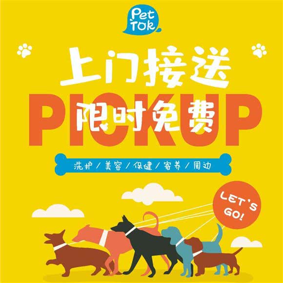 布达宠物PetTok(石泉东路店):上海城区普陀区中山北路/甘泉地区附近