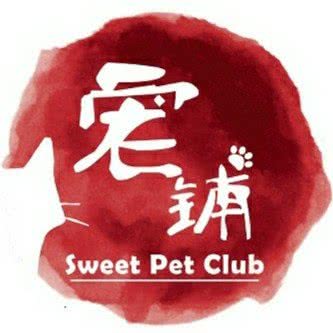 SWEET宠铺:上海城区普陀区大华地区附近