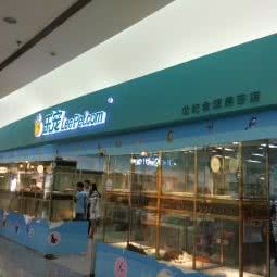 乐宠宠物店(金源新燕莎MALL店):北京城区海淀区远大路附近