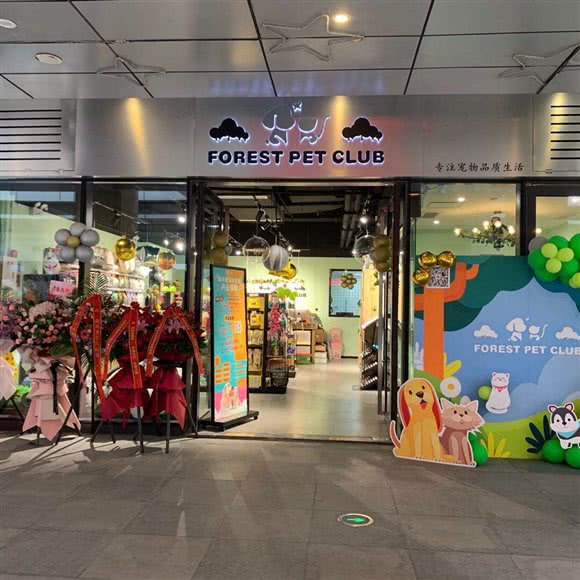 森林爱宠俱乐部（瑞虹天地星星堂店）(瑞虹店):上海城区虹口区临平路/和平公园附近
