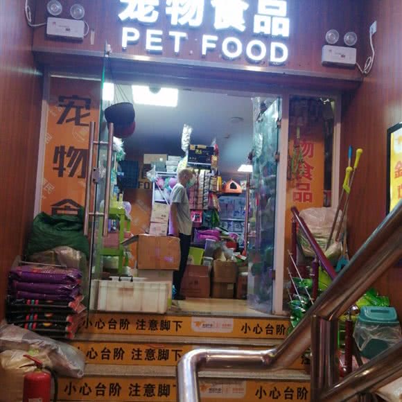 宠物食品:北京城区西城区西四附近