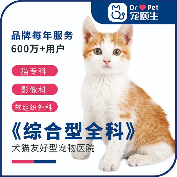 宠颐生动物医院(斯嘉凉城路分院):上海城区虹口区凉城/江湾镇附近