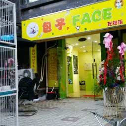 包子face宠物馆:上海城区杨浦区控江地区附近