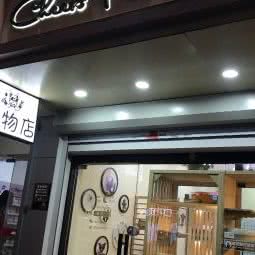 Cheers Pet萌宠公馆:上海城区杨浦区平凉路/东外滩附近