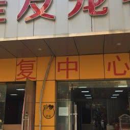 佳友狗狗:上海城区杨浦区黄兴公园附近