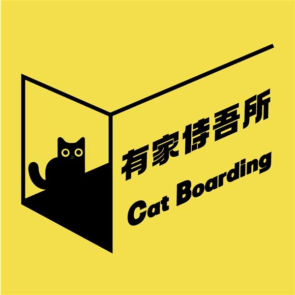 有家侍吾所Cat Boarding·猫咪寄养:上海城区闵行区龙柏地区附近