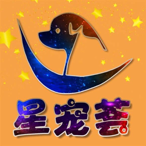 星宠荟(爱琴海店):上海城区闵行区虹桥镇附近