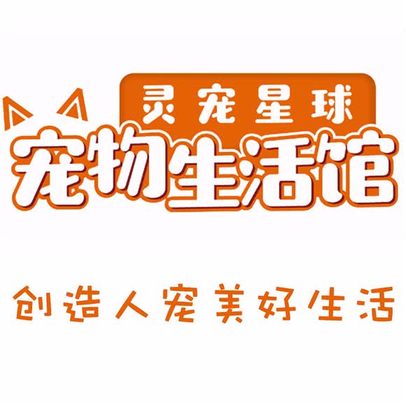 灵宠星球宠物生活馆·撸猫·赛级洗护:上海城区闵行区虹桥镇附近