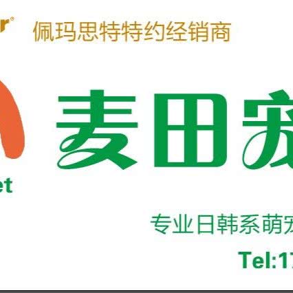 麦田宠物狗:上海城区闵行区莘庄附近