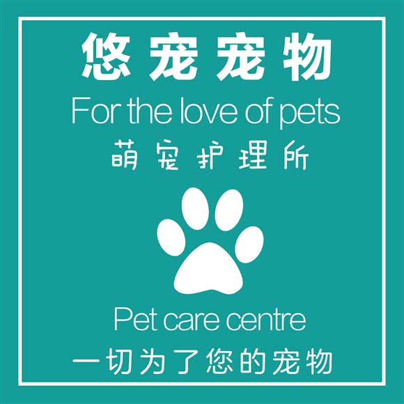 悠宠连锁(七莘路店):上海城区闵行区七宝附近