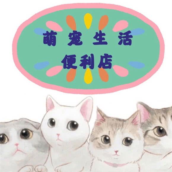 亲爱的宠物店:上海城区闵行区春申地区附近