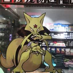 勇吉拉宠物进化馆:北京城区海淀区清河附近