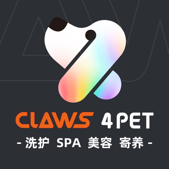 四只爪子·CLAWS 4 PET精致宠物洗护:北京城区海淀区清河附近