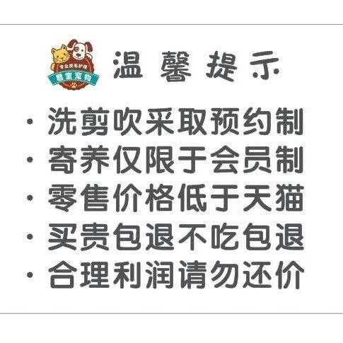 君宝宠物(伴侣猫洗护金牌门店宠物酒店):上海城区闵行区颛桥/北桥附近