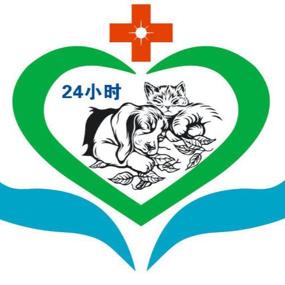 开心爱宠国际宠物医院:北京城区海淀区清河附近