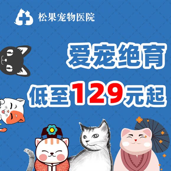 松果宠物医院·骨外科·内窥镜微创手术中心:上海城区宝山区高境附近