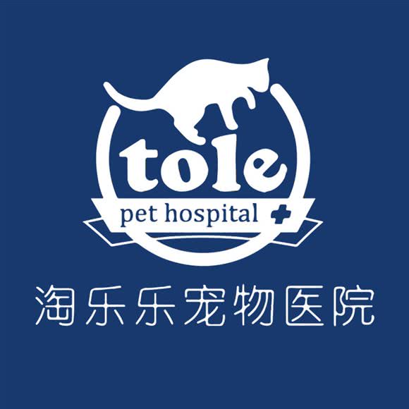 淘乐乐宠物医院:上海城区宝山区上海大学附近