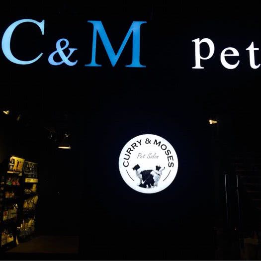 摩西宝贝宠物店:上海城区嘉定区南翔附近