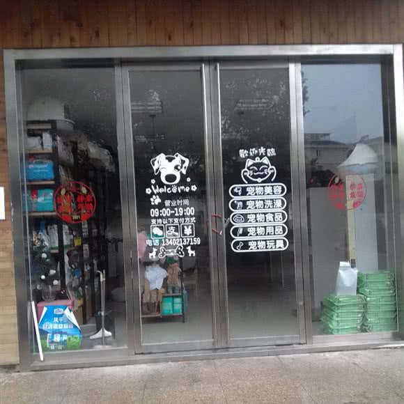 康康宠物:上海城区嘉定区安亭镇附近