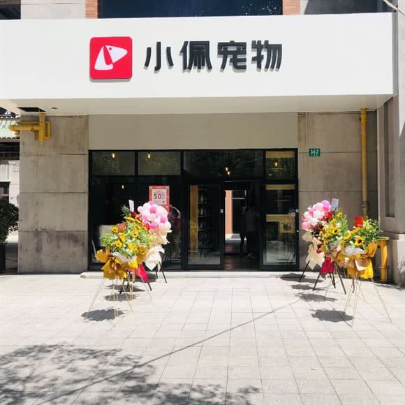 PETKIT小佩宠物(西云楼店):上海城区嘉定区嘉定新城附近