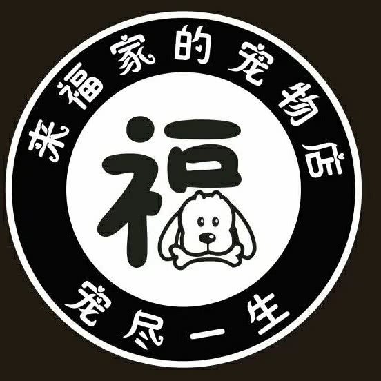 来福家猫狗专卖寄养预约店:上海城区嘉定区嘉定新城附近