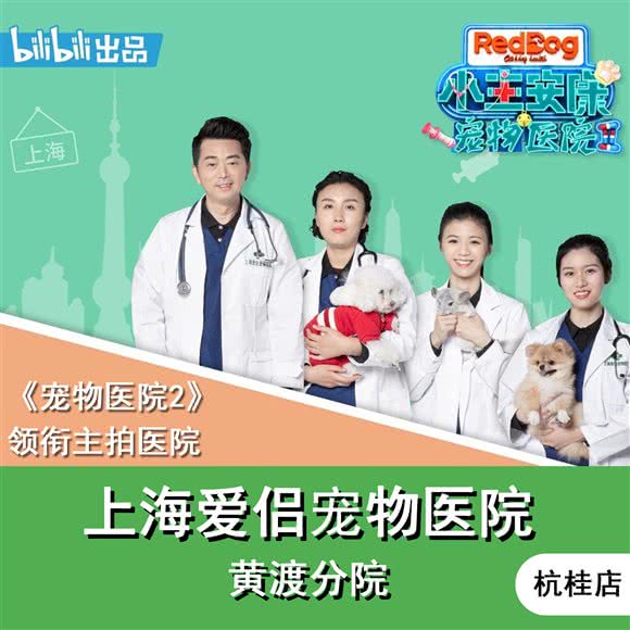 森爱宠物诊所(嘉定黄渡分院):上海城区嘉定区安亭黄渡镇附近