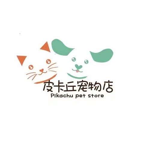 皮卡丘宠物养护生活馆(龙阳路店):上海城区浦东新区世纪公园/科技馆附近