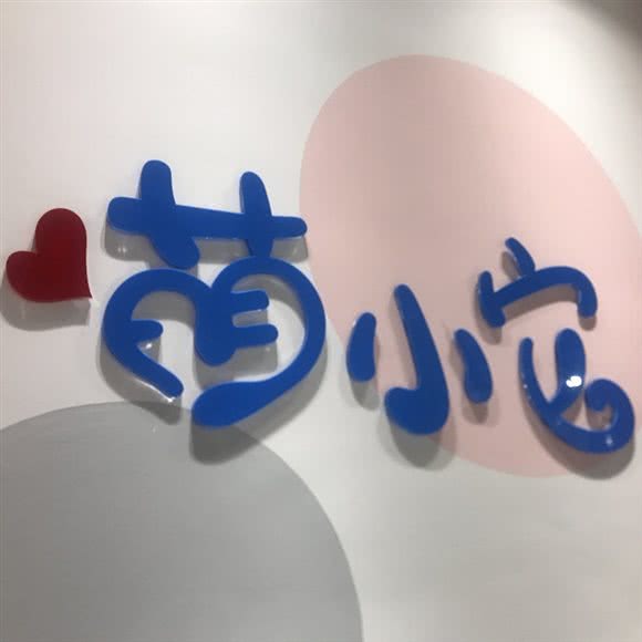 萌小它宠物生活馆(陆悦坊店):上海城区浦东新区世纪公园/科技馆附近