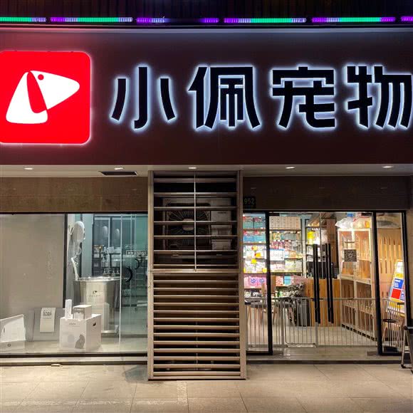 PETKIT小佩宠物(塘桥店):上海城区浦东新区塘桥附近