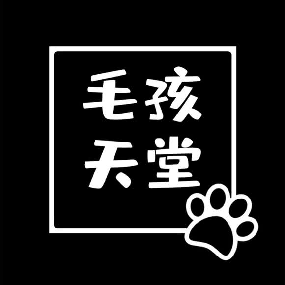 毛孩天堂?宠物火化殡葬:北京城区海淀区田村附近