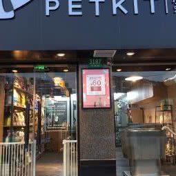 PETKIT小佩宠物(张杨店):上海城区浦东新区金杨地区附近