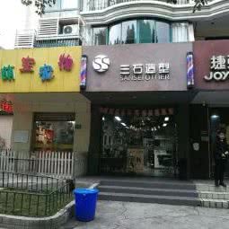 萌宝宠物:上海城区浦东新区三林地区附近