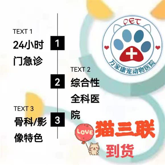 万家康宠动物医院(曹路店):上海城区浦东新区曹路附近