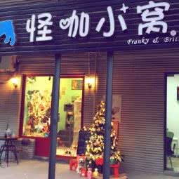 怪咖小窝:上海城区浦东新区北蔡附近