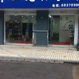 中山宠物诊所:上海城区浦东新区北蔡附近