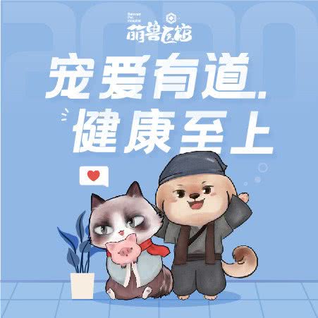 萌兽医馆(白纸坊店):北京城区西城区右安门附近