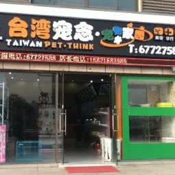 酷狗宠物乐园:上海城区松江区松江大学城附近