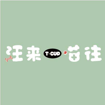 汪来喵往T·cup宠物:北京城区门头沟区门头沟区附近